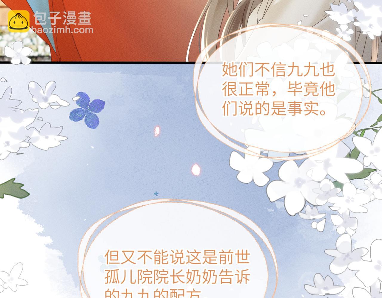 第41话 救舅母(1/3)-第43话