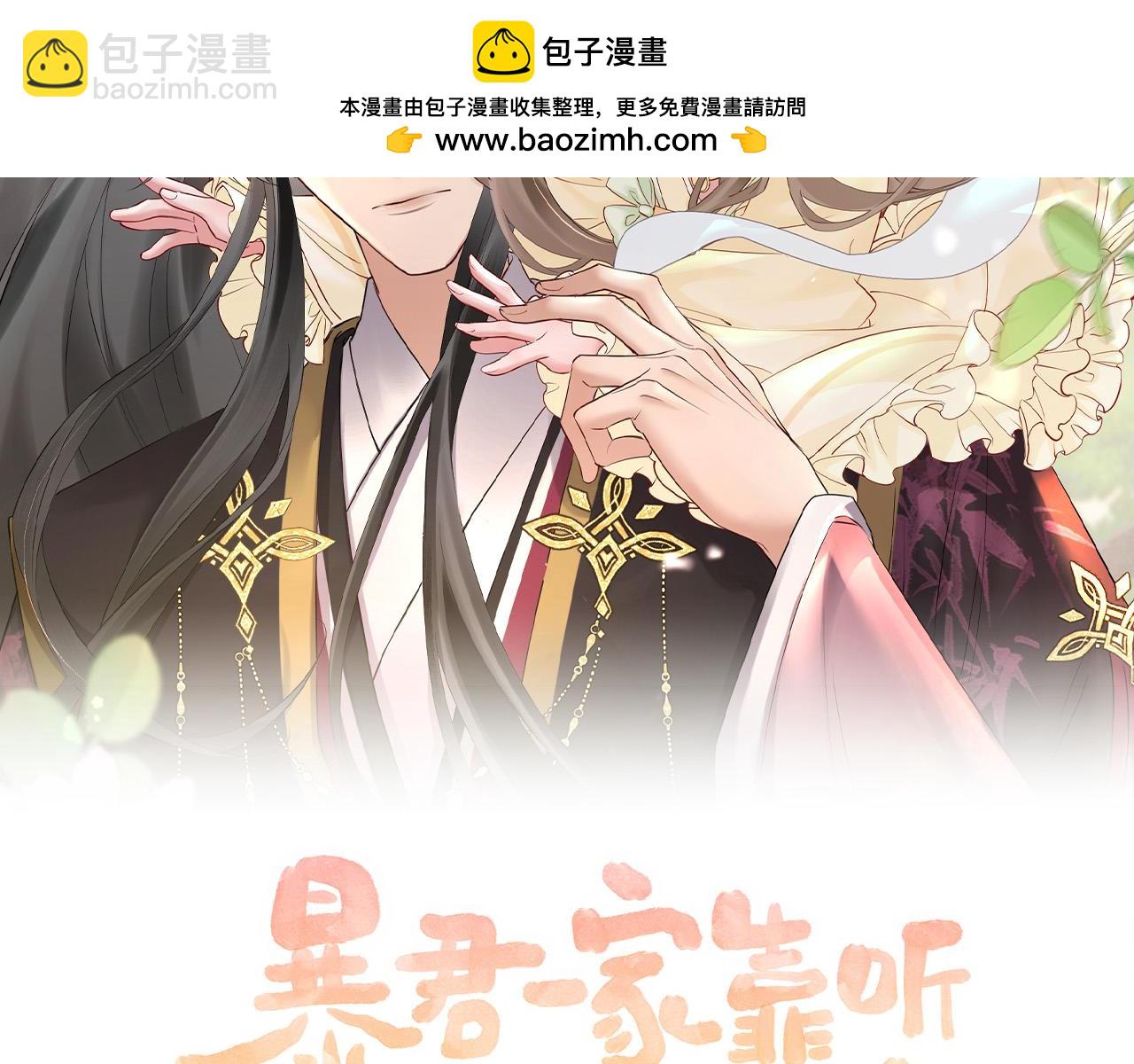第41话 救舅母(1/3)-第43话
