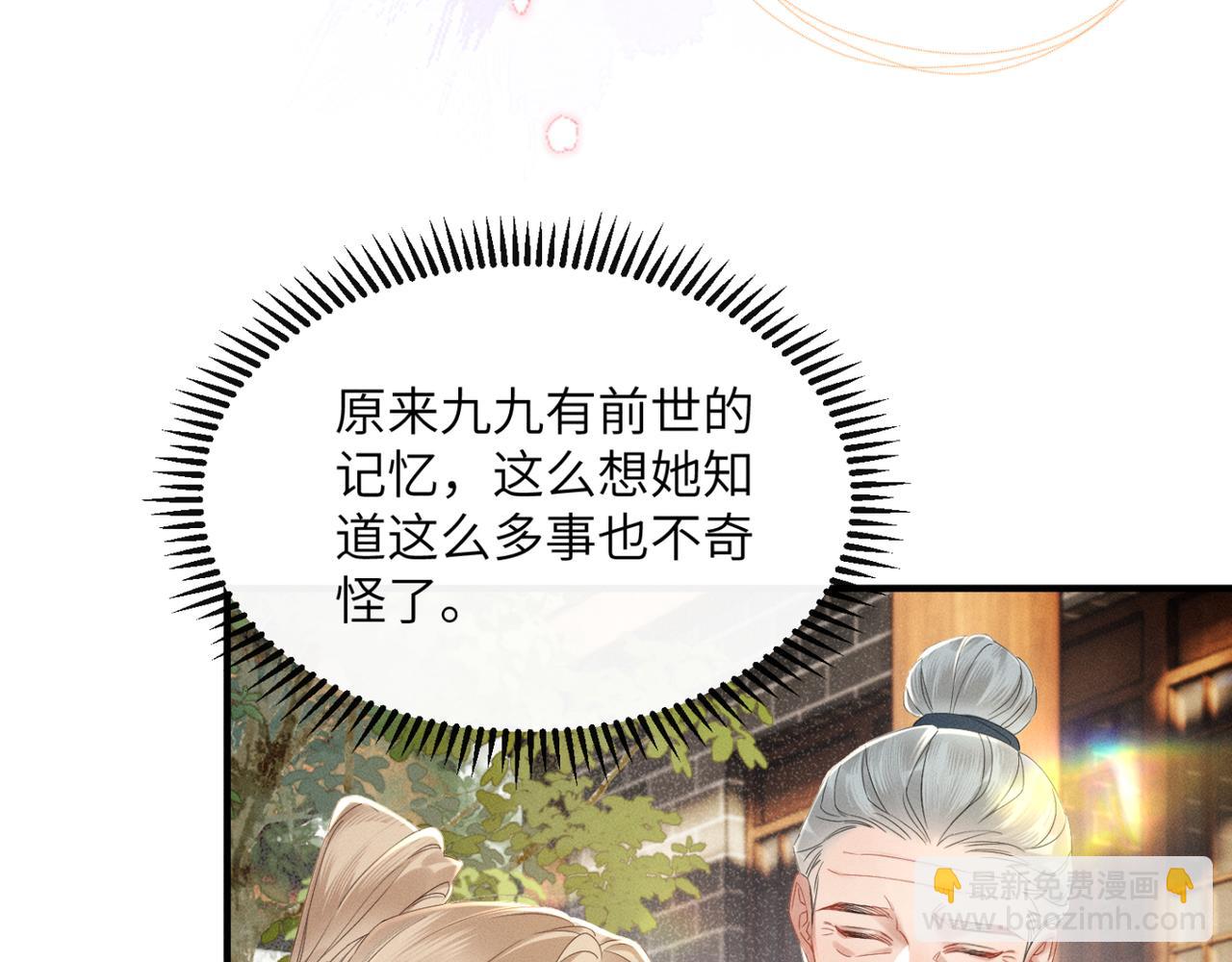 第41话 救舅母(1/3)-第43话