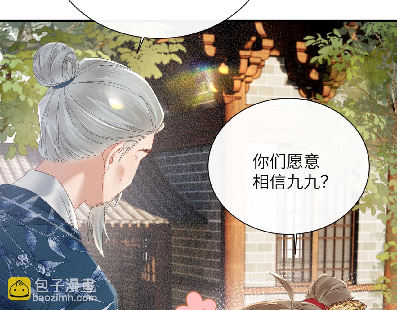第41话 救舅母(1/3)-第43话