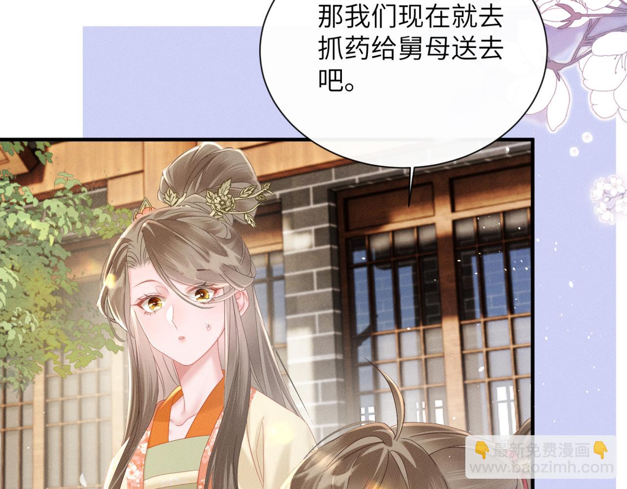 第41话 救舅母(1/3)-第43话