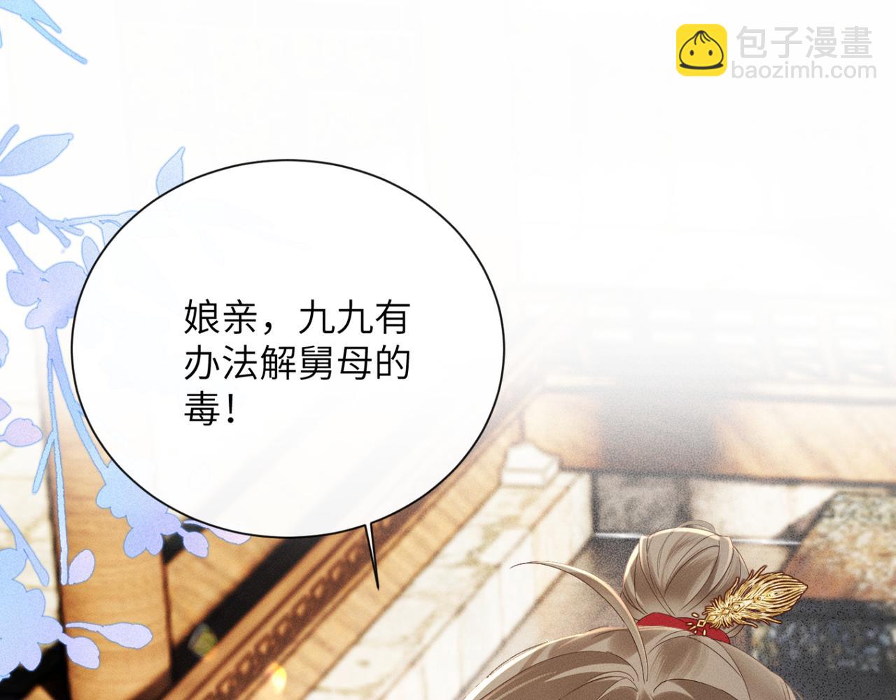 第41话 救舅母(1/3)-第43话