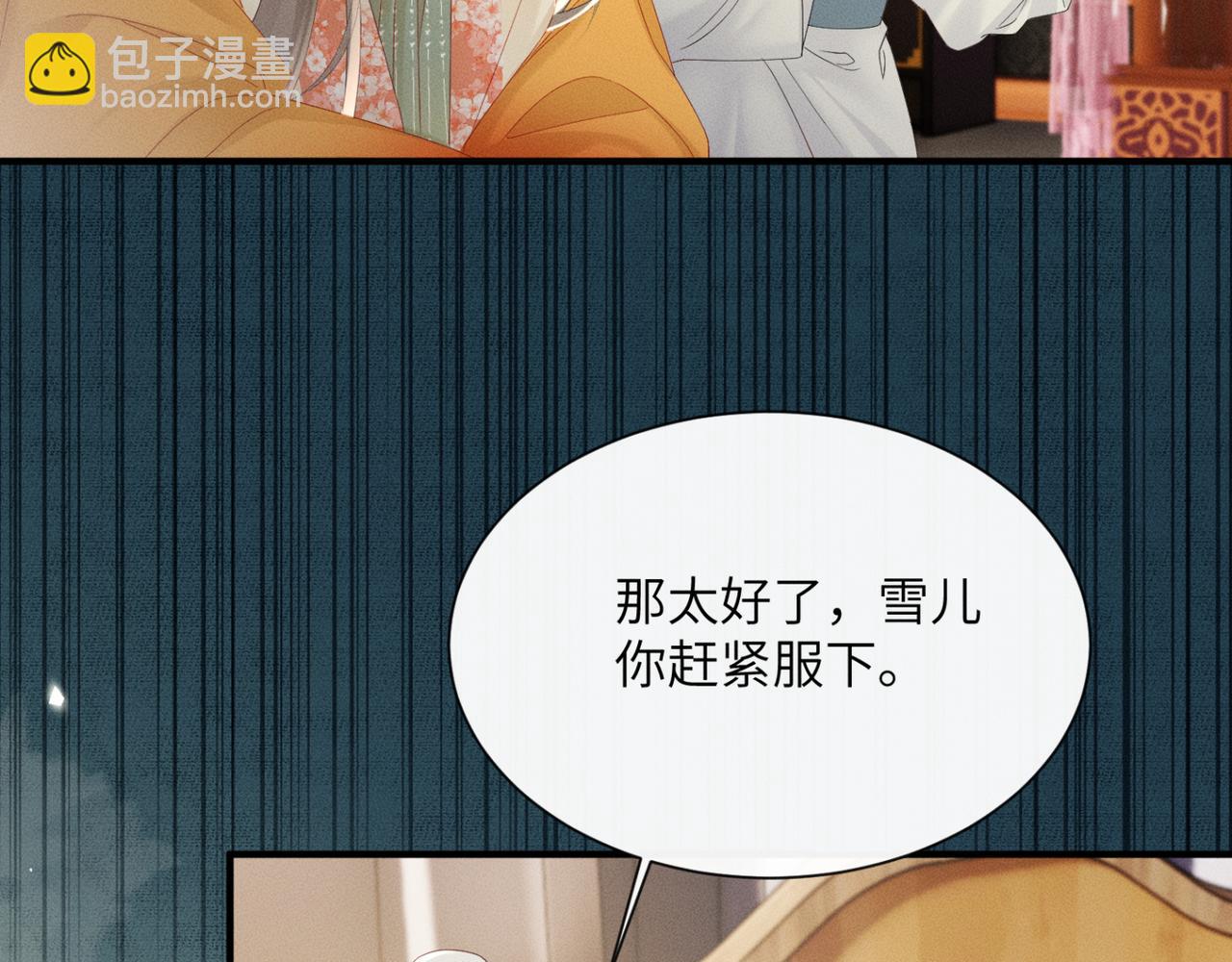 第41话 救舅母(1/3)-第43话