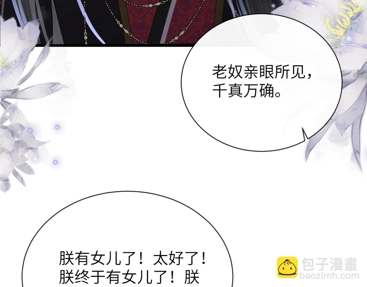第43话 天大的喜事(1/3)-第45话