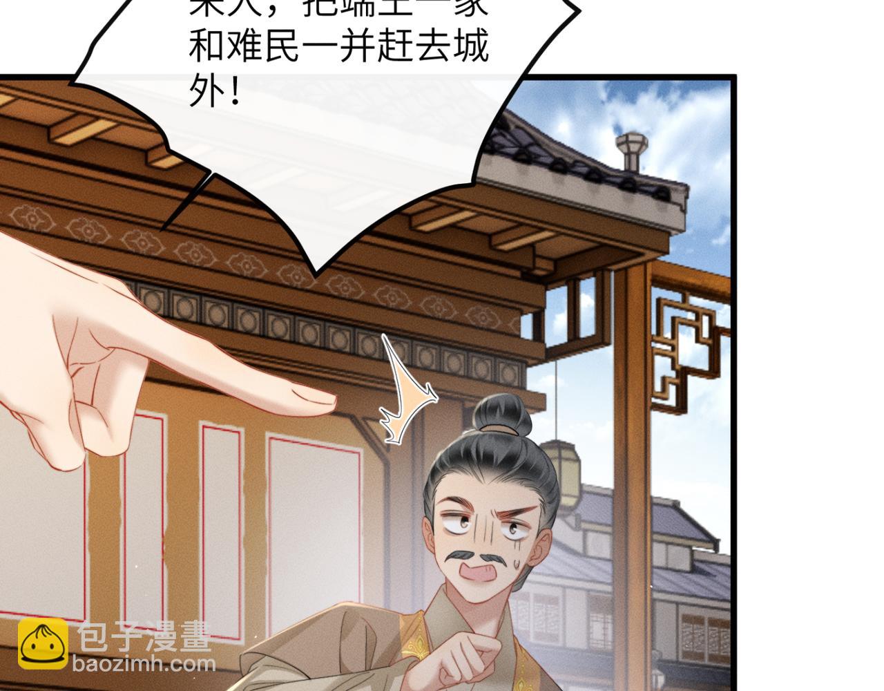 第45话 不许动她！(1/3)-第47话