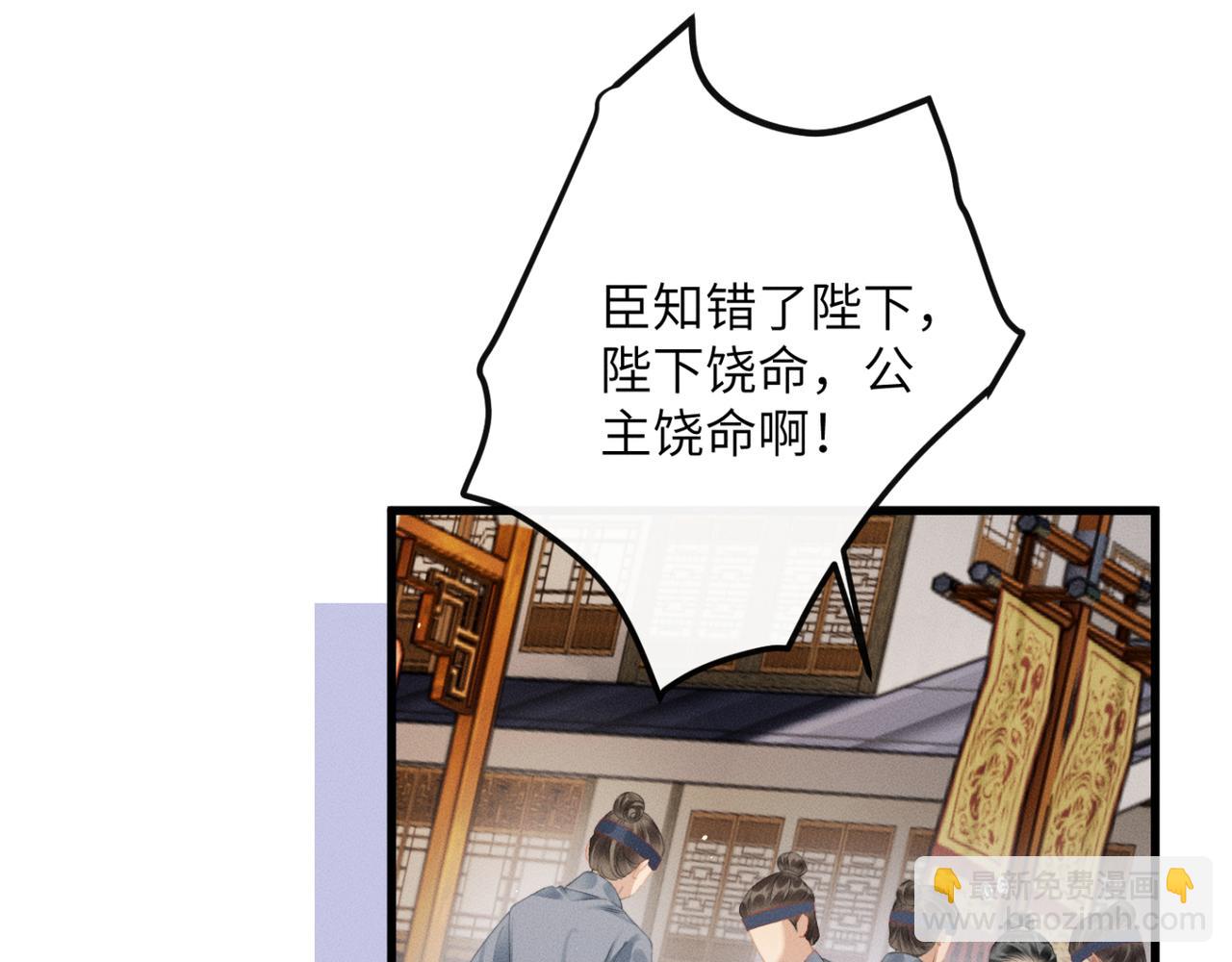 第45话 不许动她！(1/3)-第47话
