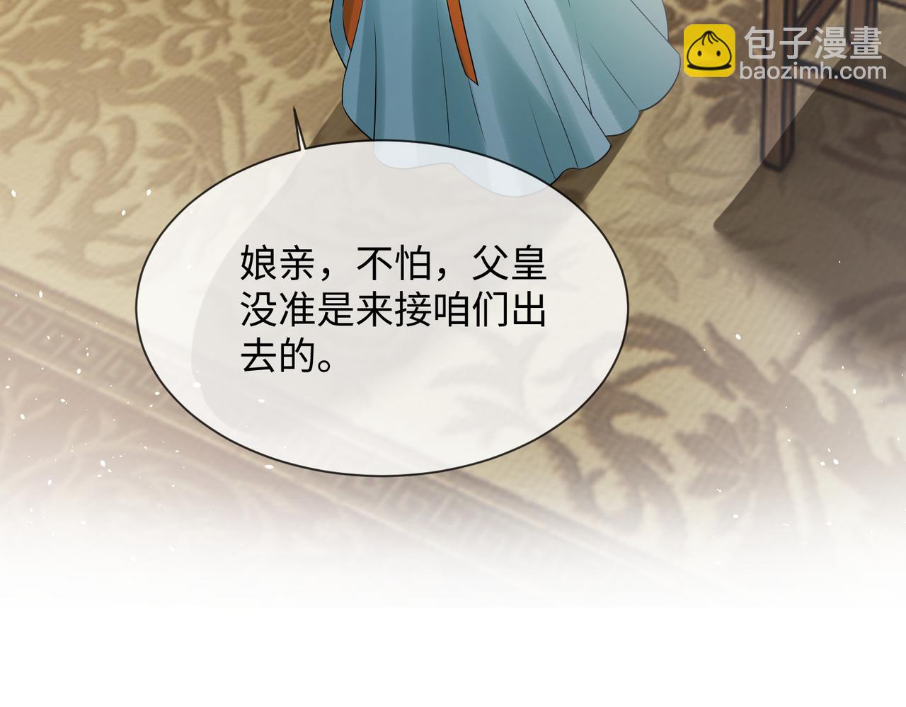 第4话 呼呼睡觉觉&hellip;(1/2)-第21话