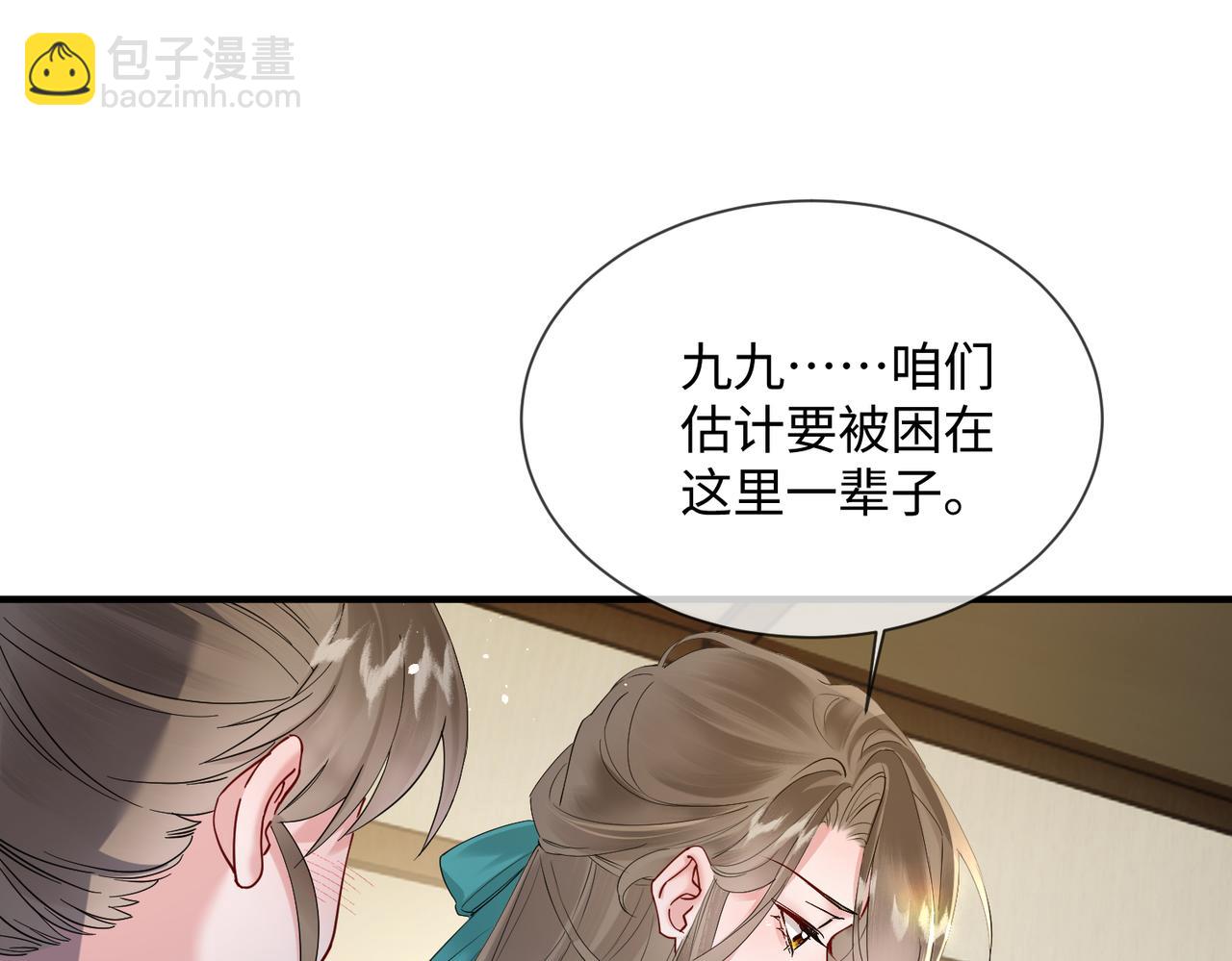 第4话 呼呼睡觉觉&hellip;(1/2)-第21话
