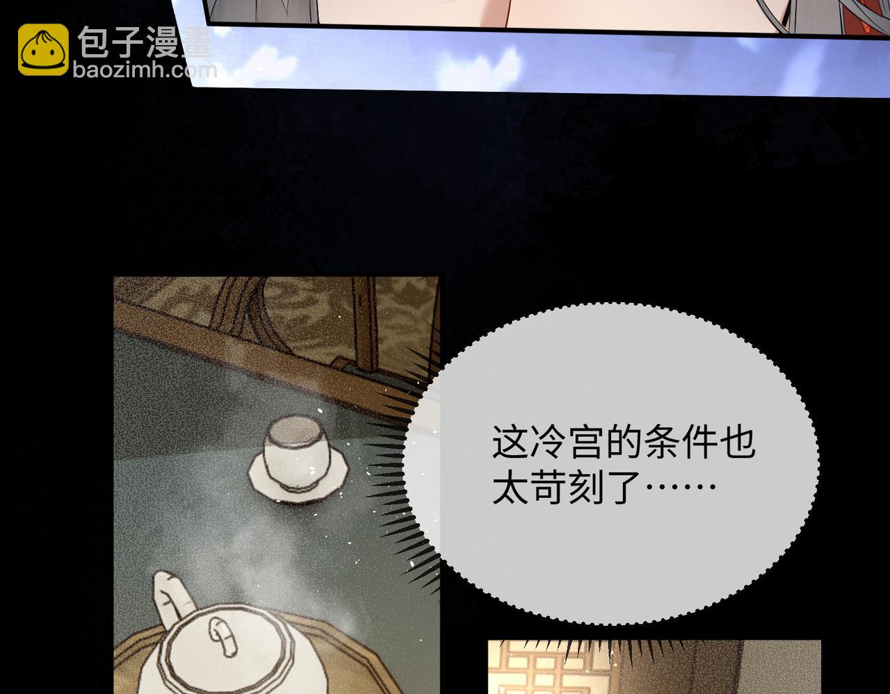 第4话 呼呼睡觉觉&hellip;(1/2)-第21话