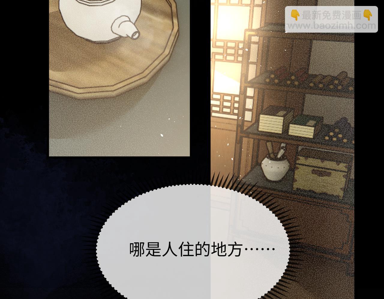 第4话 呼呼睡觉觉&hellip;(1/2)-第21话