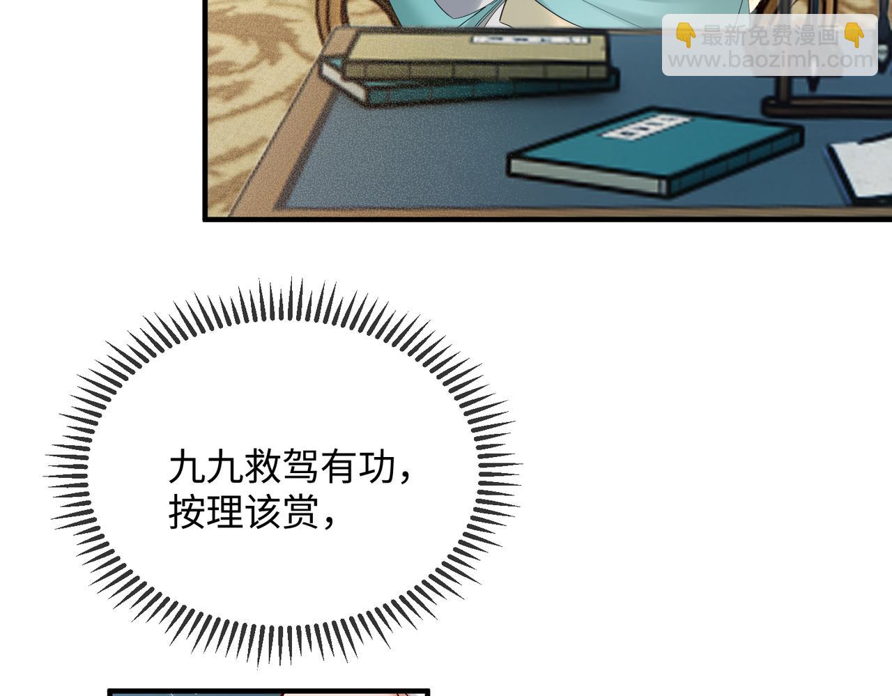 第4话 呼呼睡觉觉&hellip;(1/2)-第21话