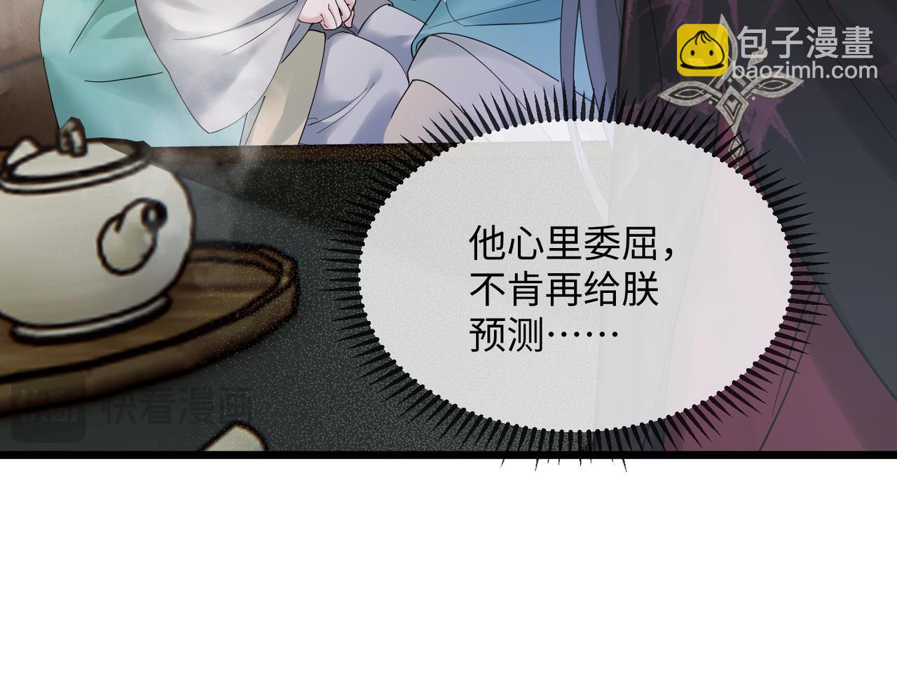 第4话 呼呼睡觉觉&hellip;(1/2)-第21话