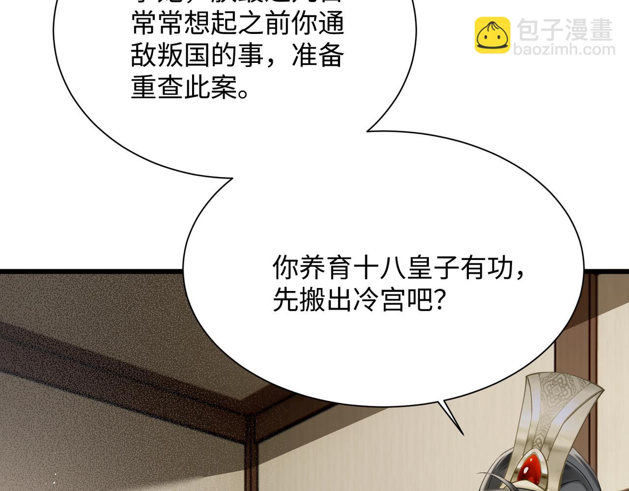 第4话 呼呼睡觉觉&hellip;(1/2)-第21话