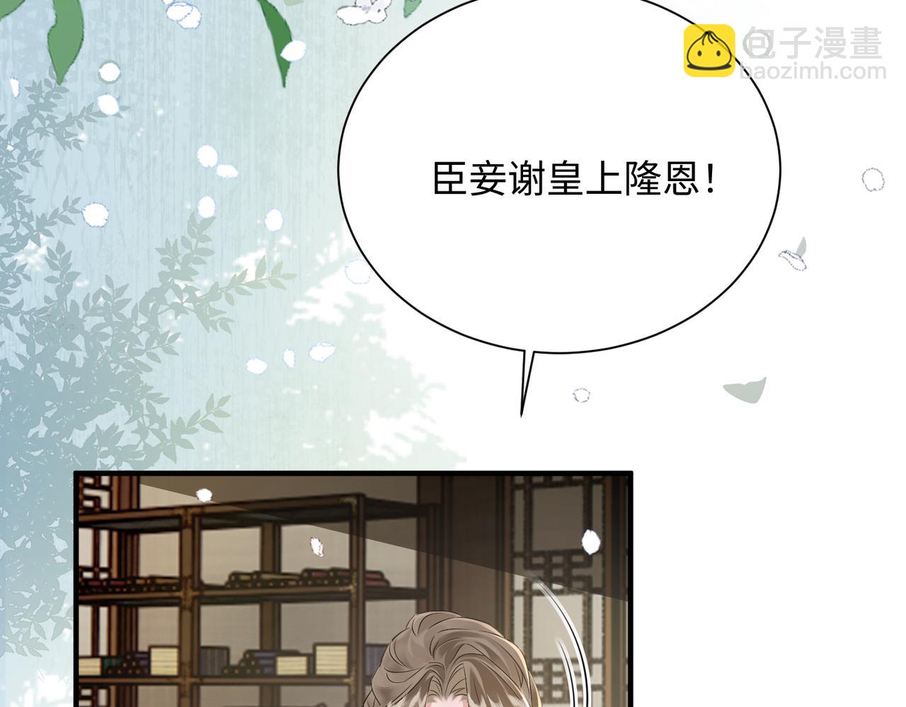 第4话 呼呼睡觉觉&hellip;(1/2)-第21话