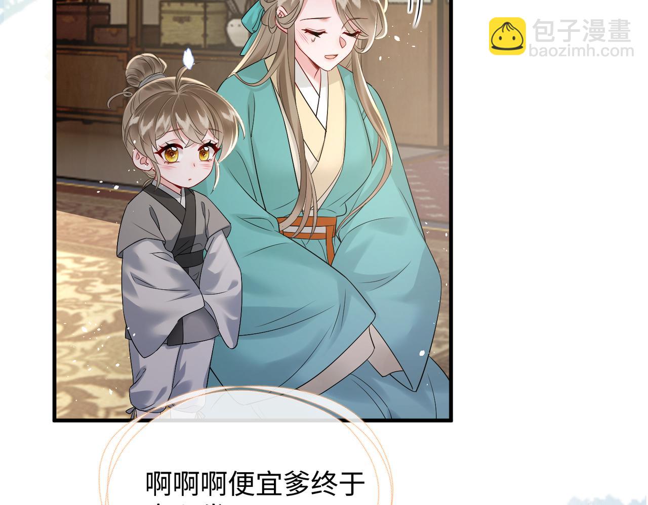 第4话 呼呼睡觉觉&hellip;(1/2)-第21话