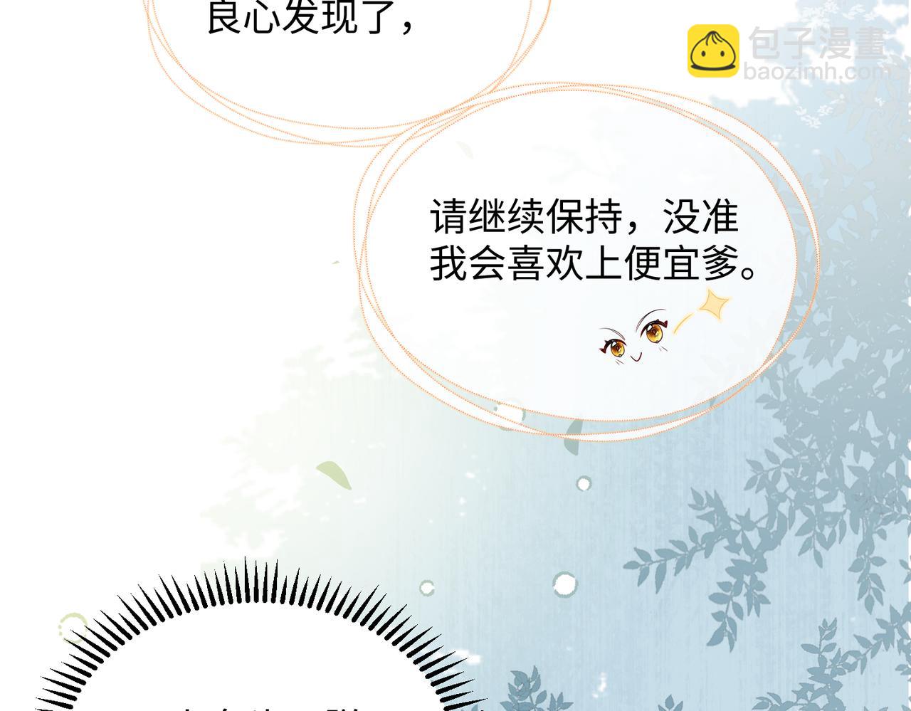 第4话 呼呼睡觉觉&hellip;(1/2)-第21话