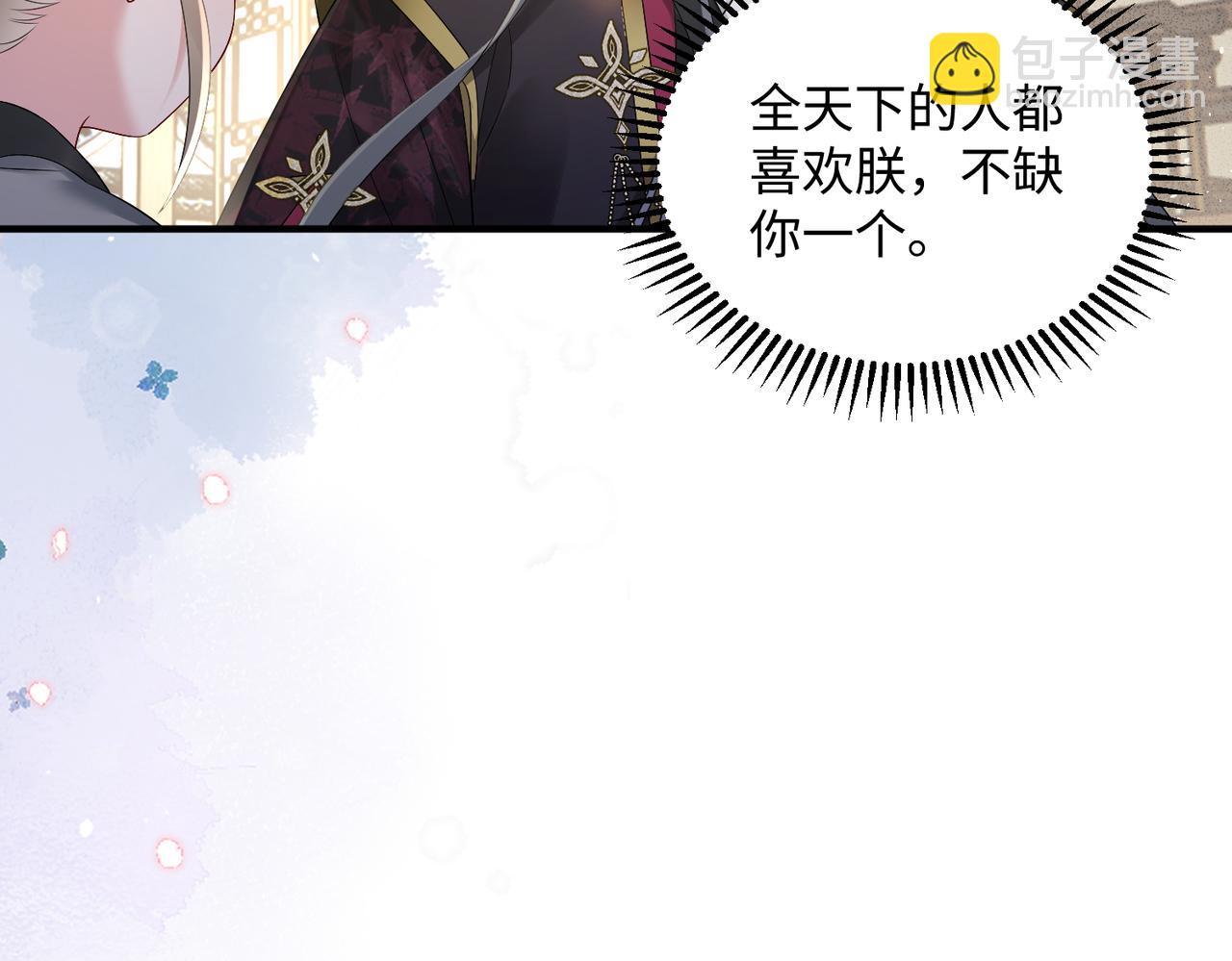 第4话 呼呼睡觉觉&hellip;(1/2)-第21话