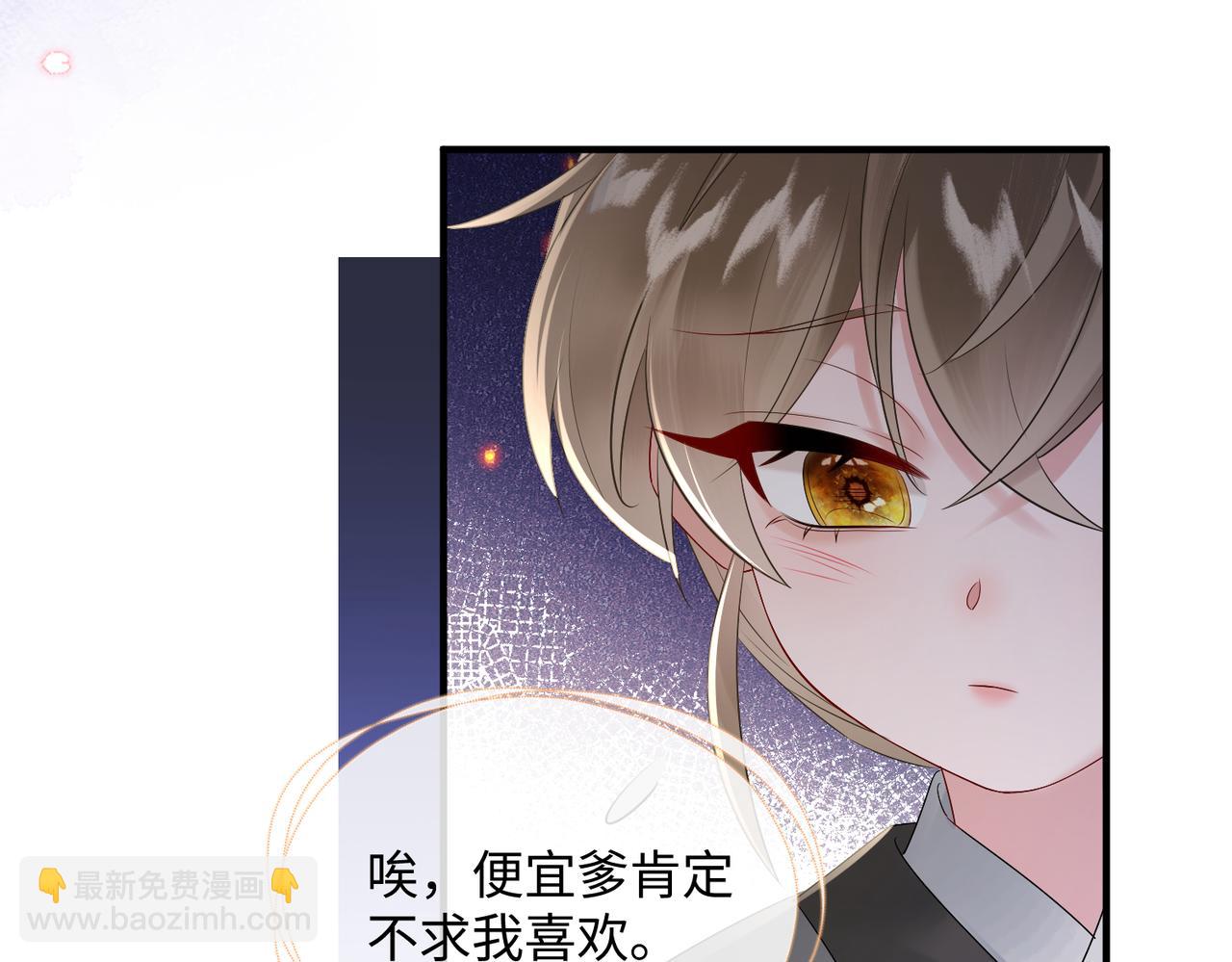 第4话 呼呼睡觉觉&hellip;(1/2)-第21话