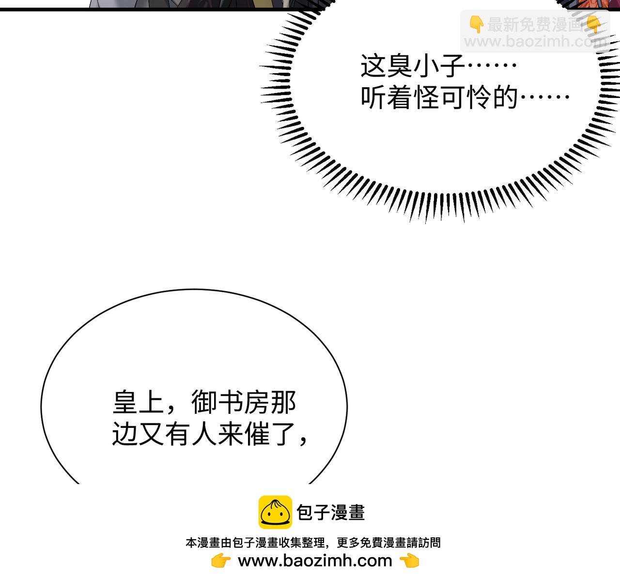 第4话 呼呼睡觉觉&hellip;(1/2)-第21话