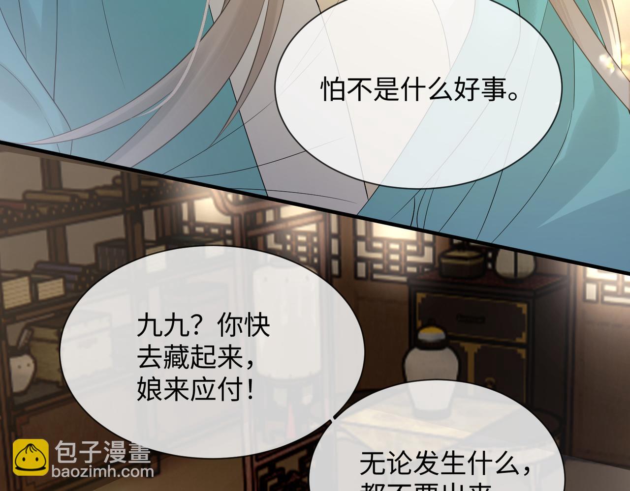 第4话 呼呼睡觉觉&hellip;(1/2)-第21话