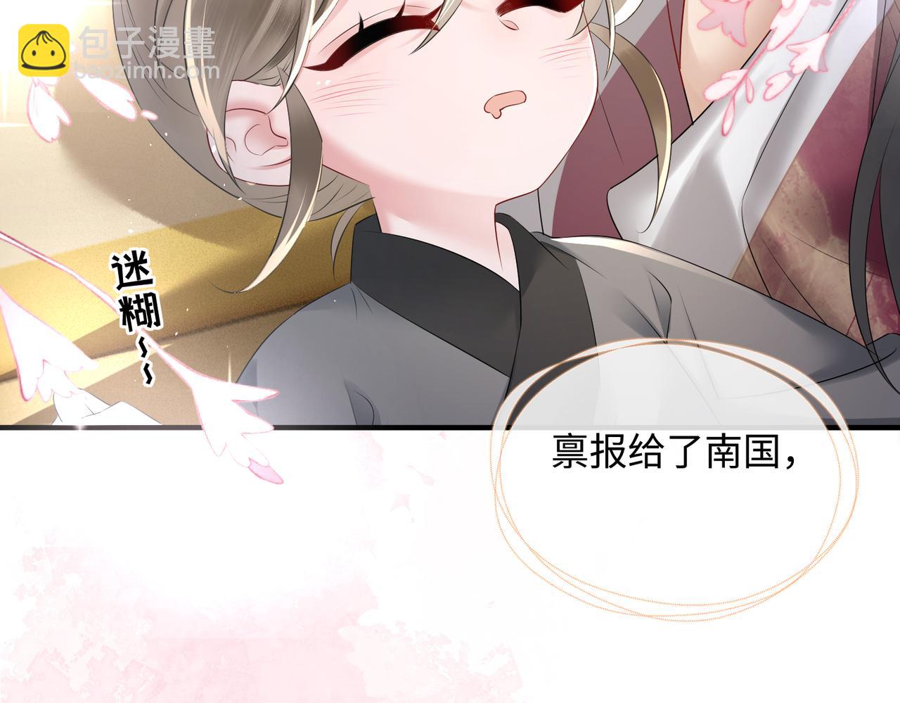 第5话 被老男人亲了！(1/3)-第5话