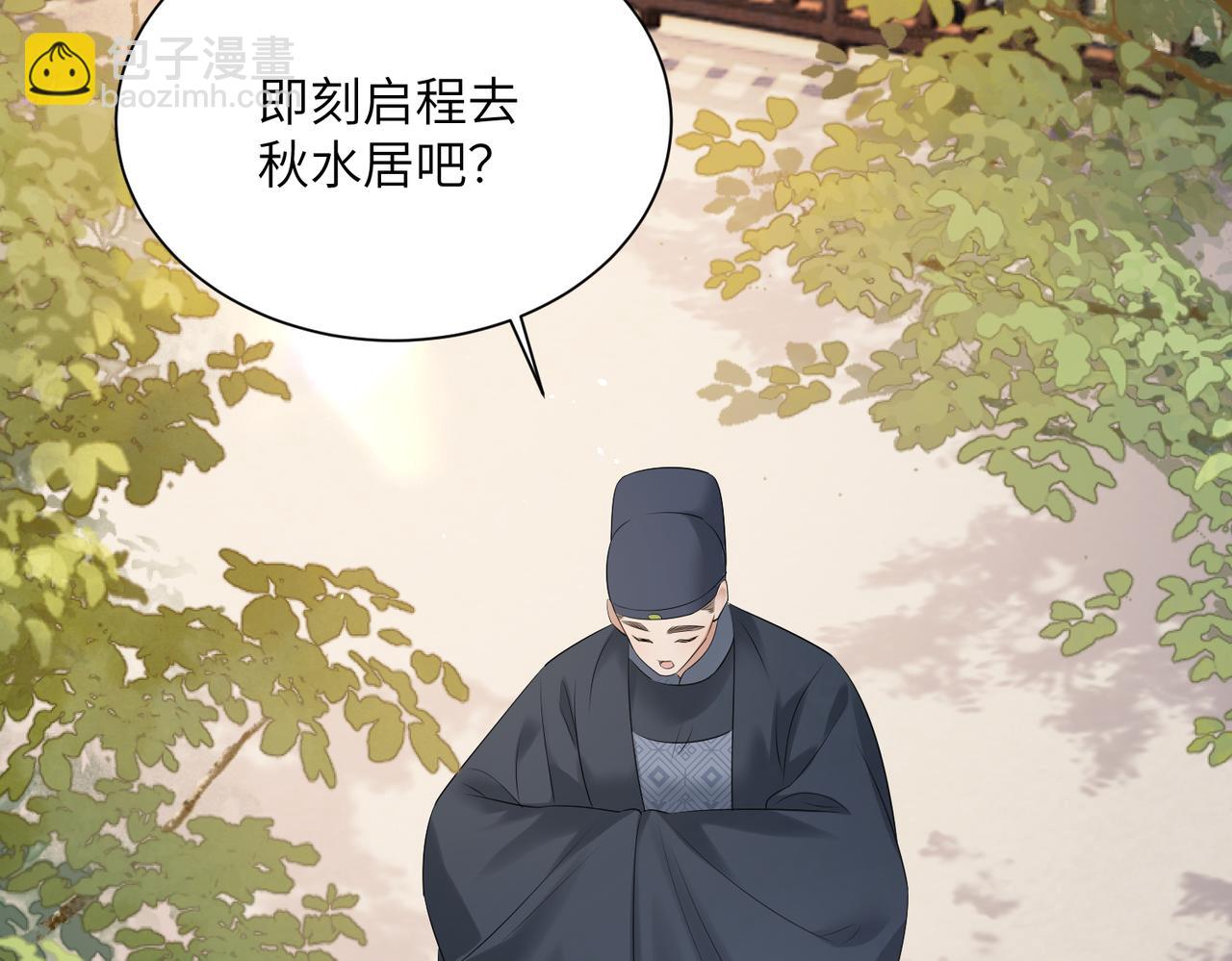 第5话 被老男人亲了！(1/3)-第5话