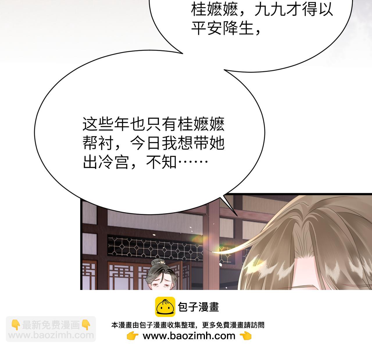 第5话 被老男人亲了！(1/3)-第5话