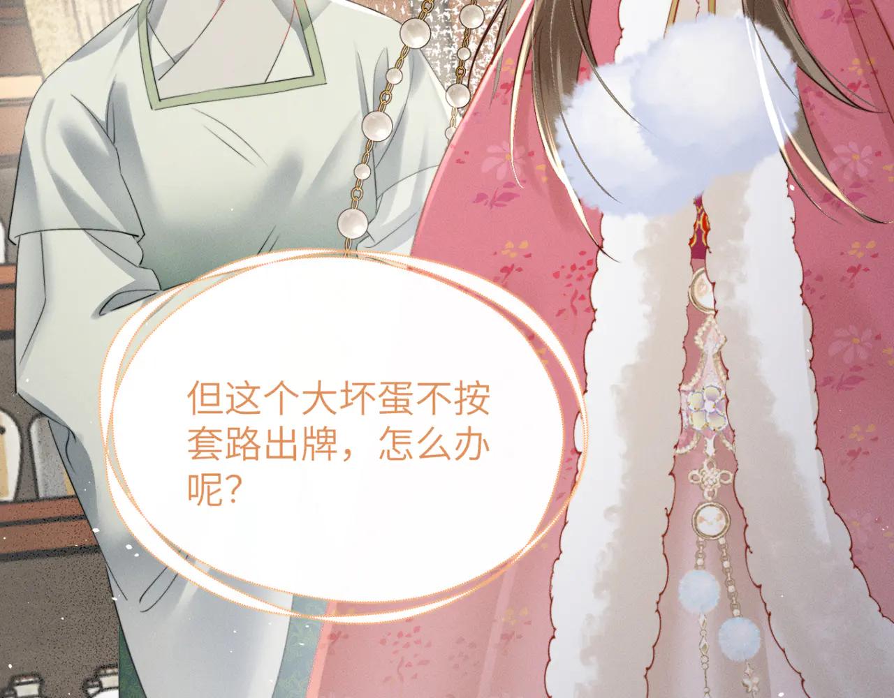 第49话 九九会替你做主(1/3)-第51话