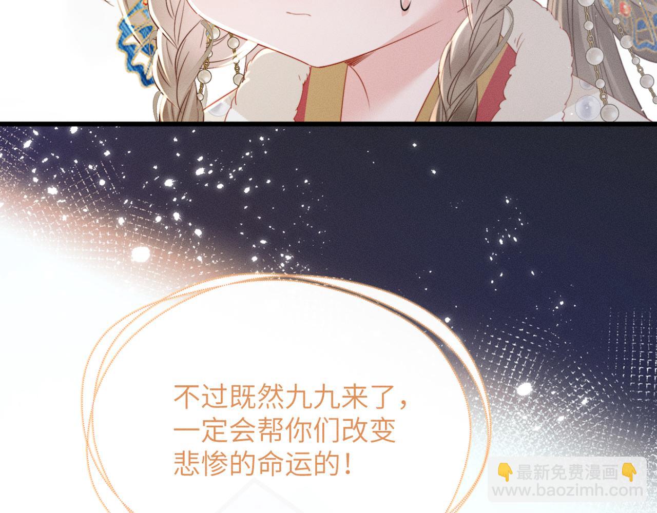 第51话 三哥哥醒啦(1/3)-第53话