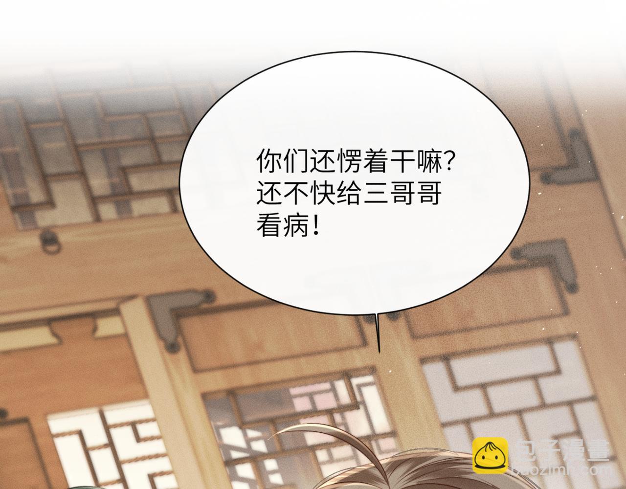 第51话 三哥哥醒啦(1/3)-第53话