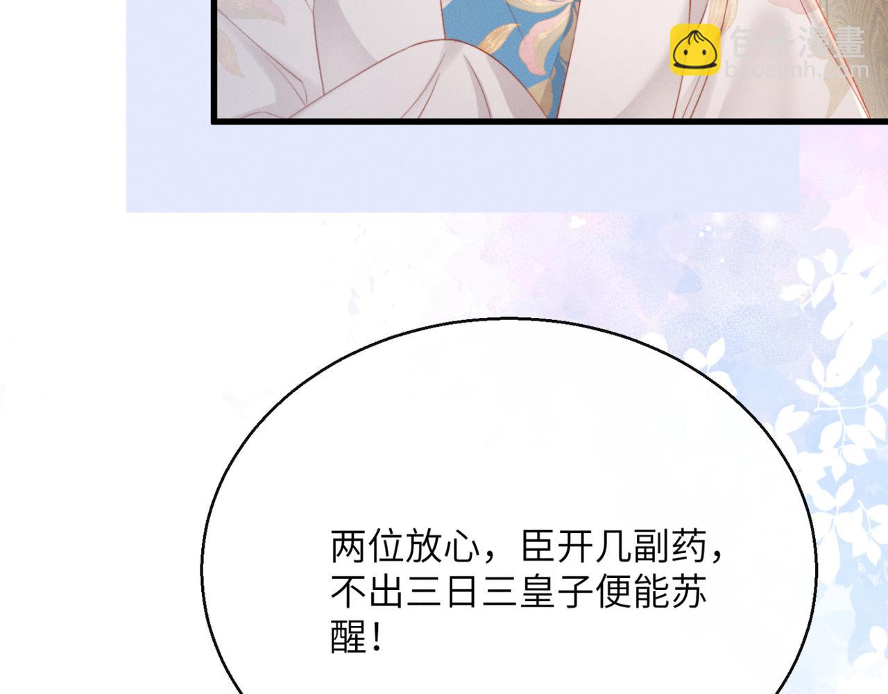第51话 三哥哥醒啦(1/3)-第53话