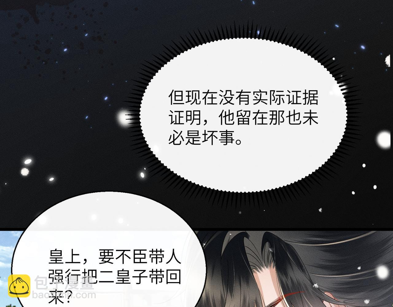 第59话 毒河！(1/3)-第61话
