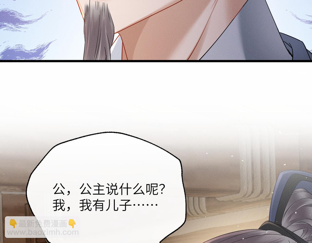 第61话 离他远点！(1/3)-第63话