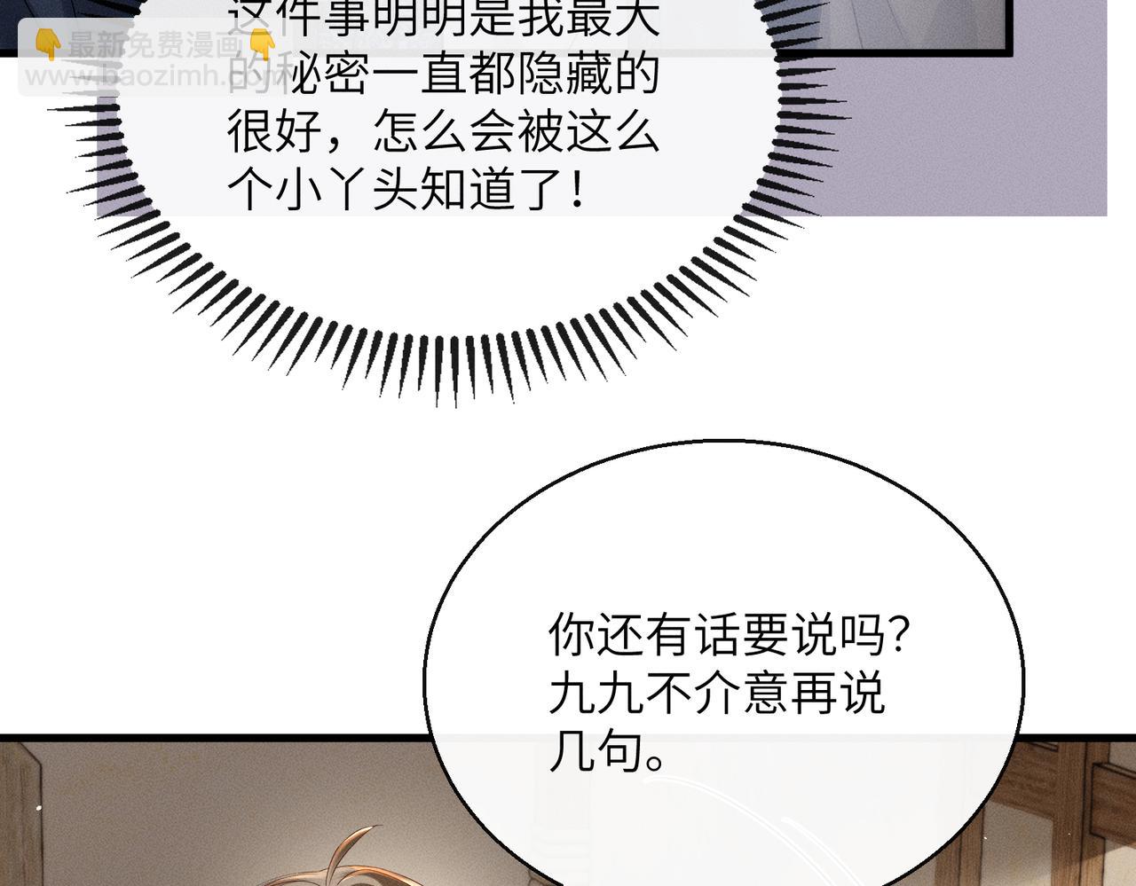 第61话 离他远点！(1/3)-第63话