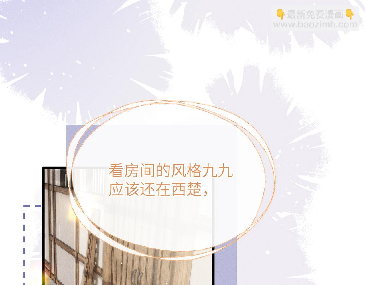 第61话 离他远点！(1/3)-第63话