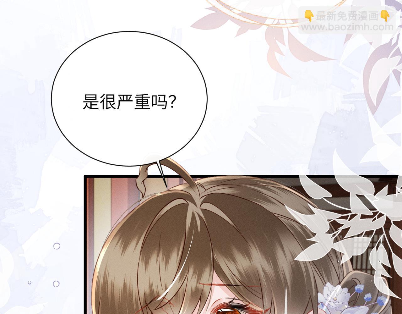 第67话 爹爹病了(1/3)-第69话