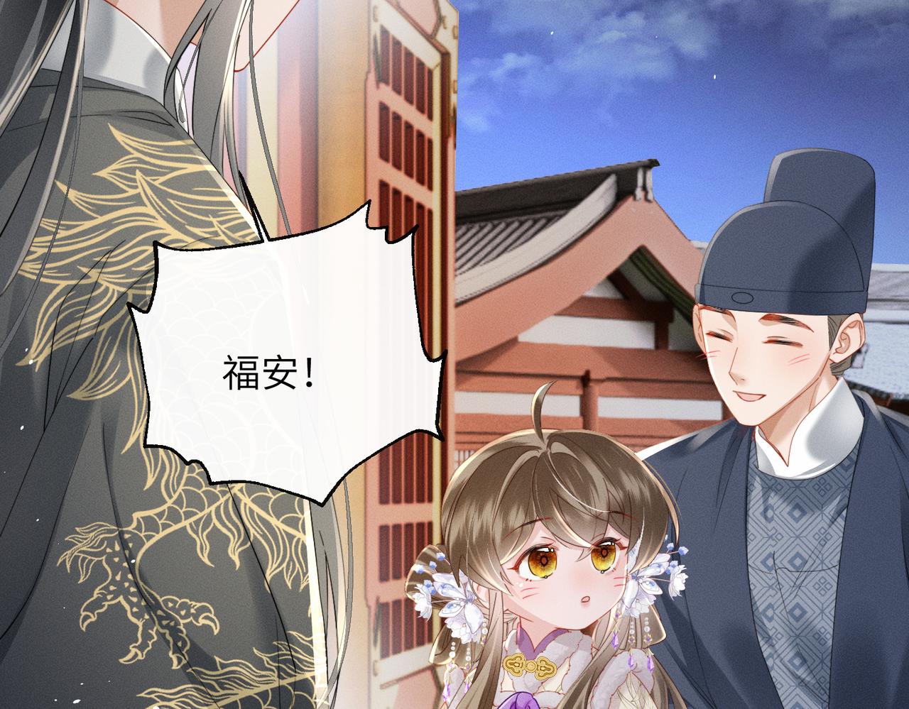 第67话 爹爹病了(1/3)-第69话
