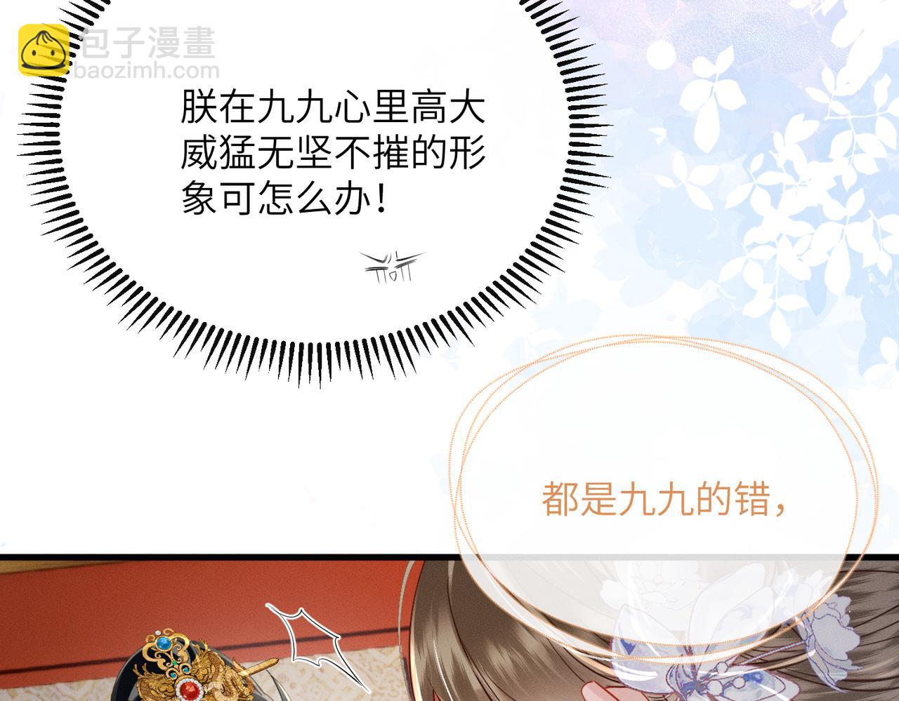 第67话 爹爹病了(1/3)-第69话