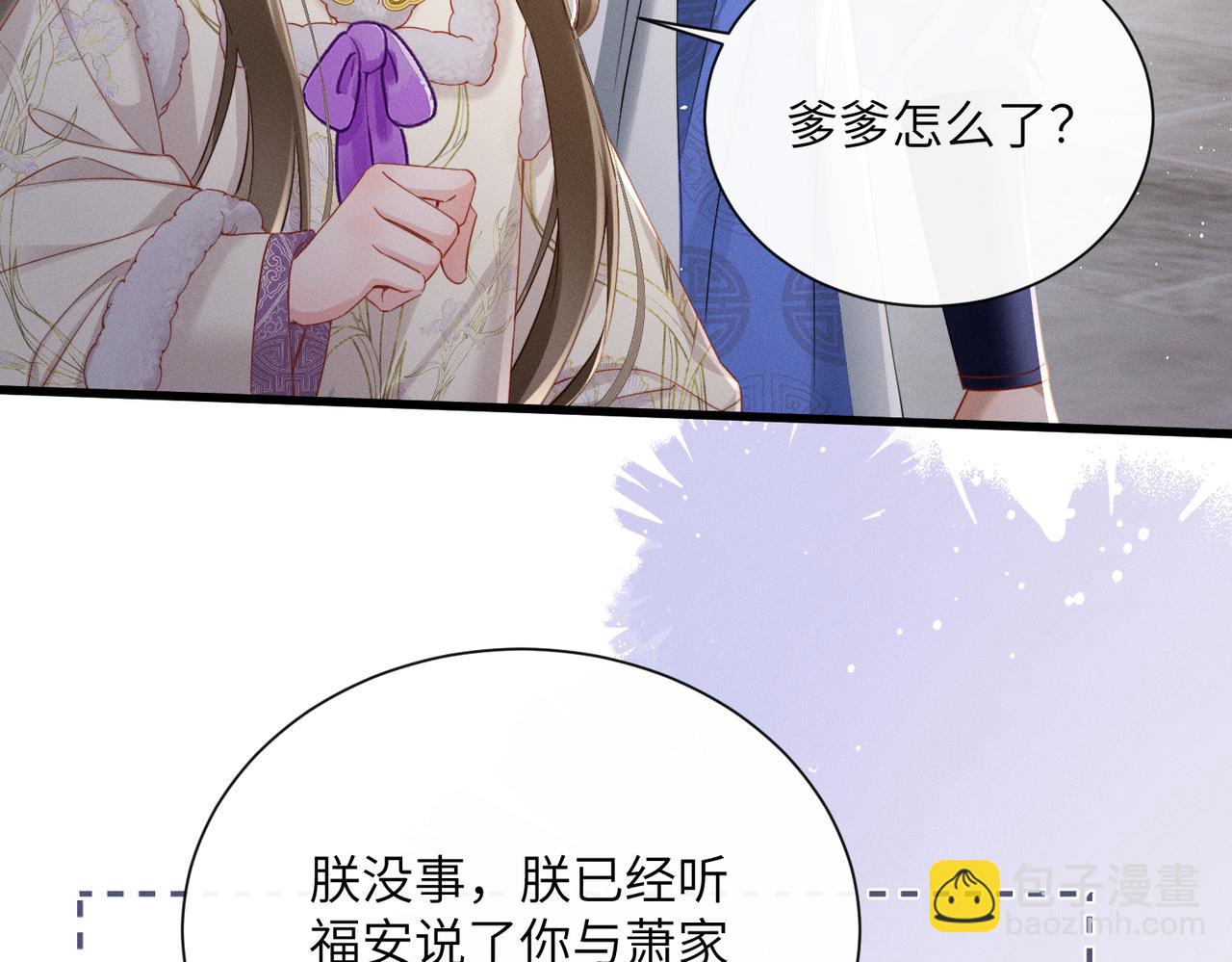 第67话 爹爹病了(1/3)-第69话