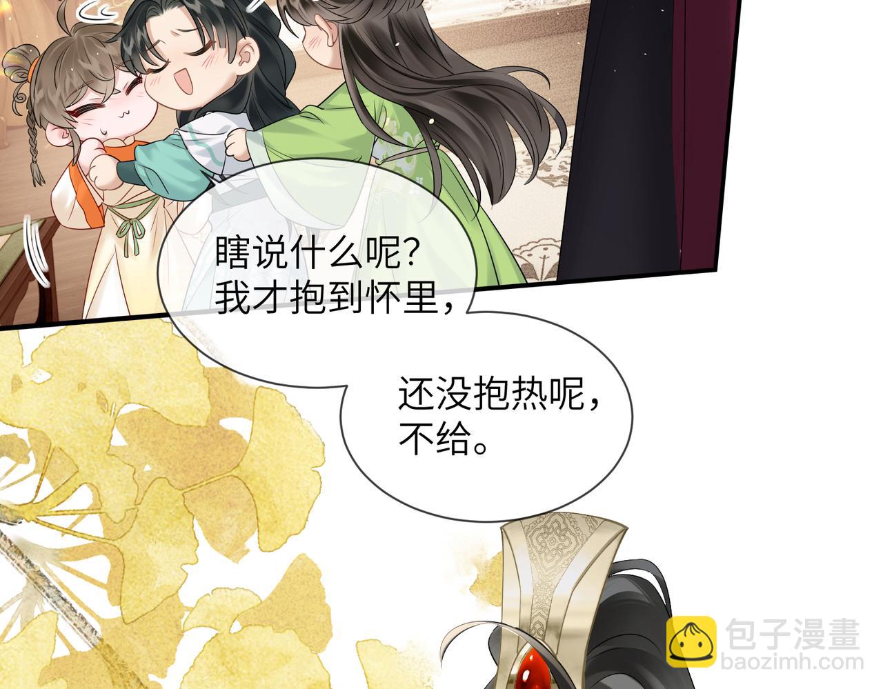第7话 父皇你多吃点吧！(1/3)-第7话