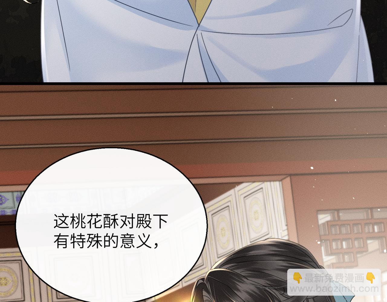 第69话 别有用心(1/3)-第71话