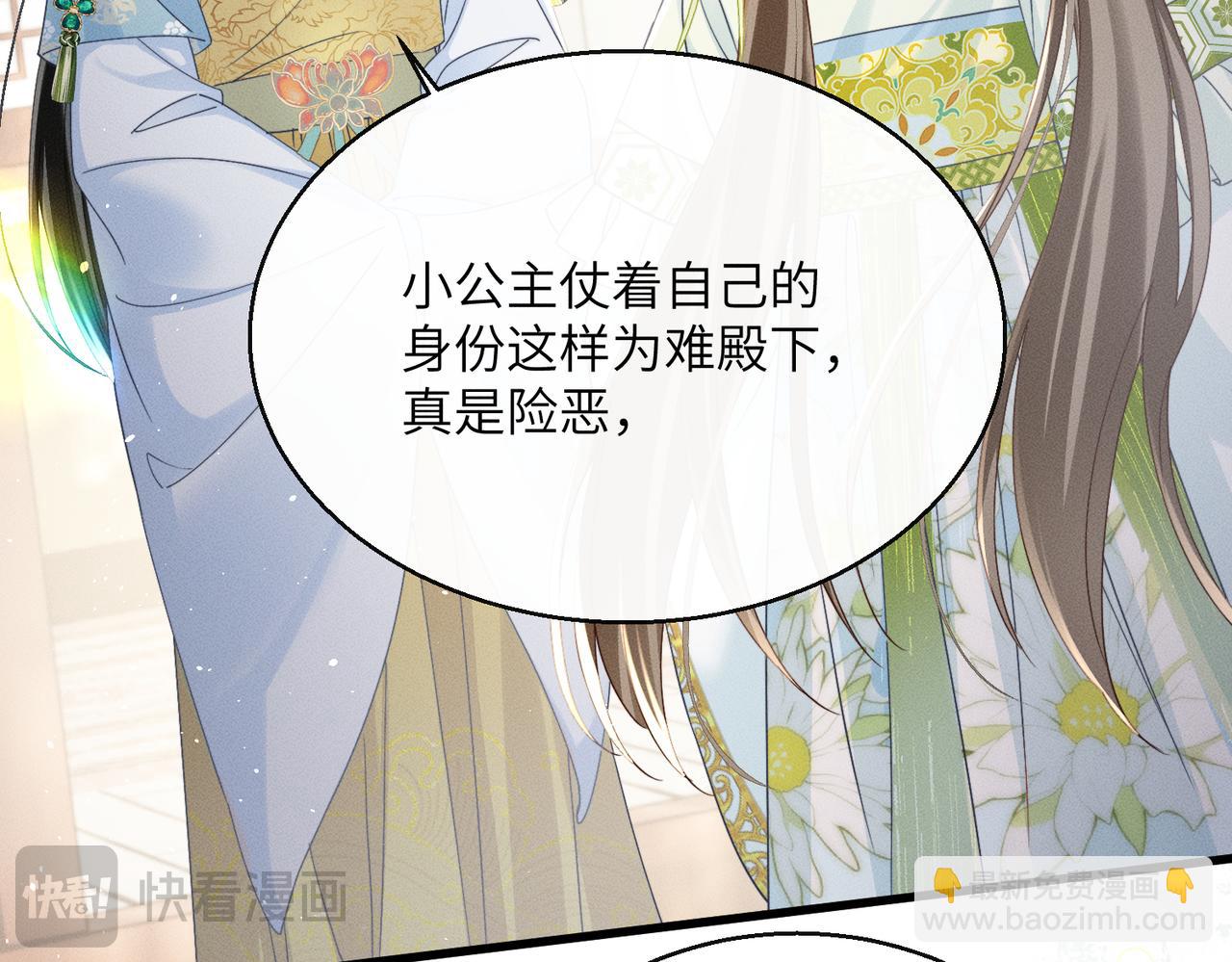 第69话 别有用心(1/3)-第71话