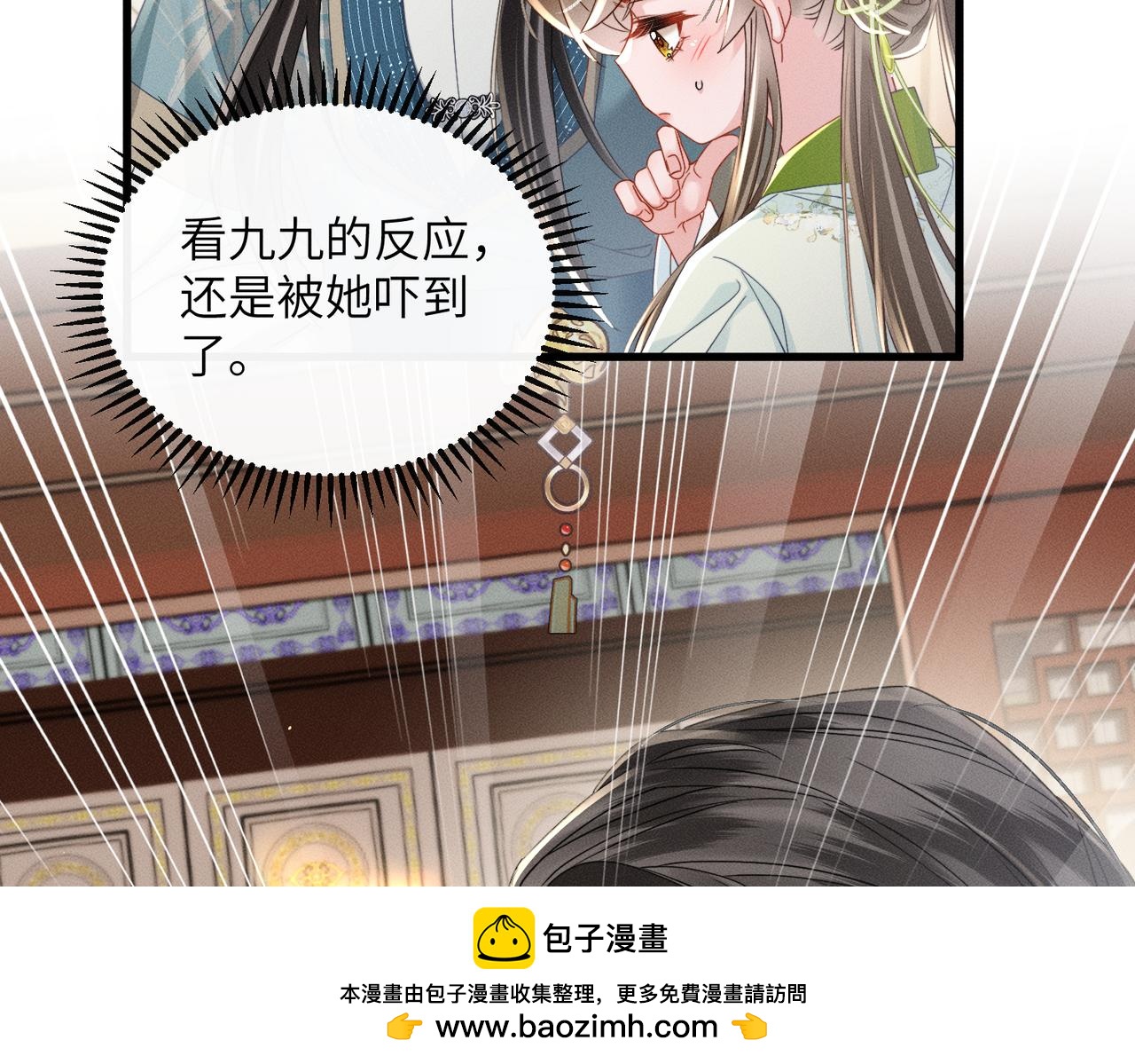 第69话 别有用心(1/3)-第71话