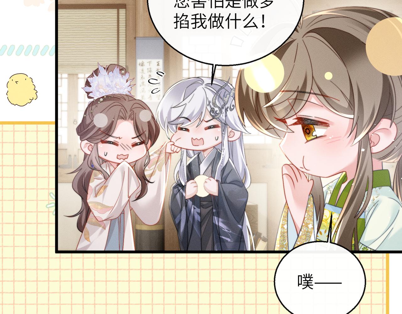 第71话 惊喜(1/3)-第73话