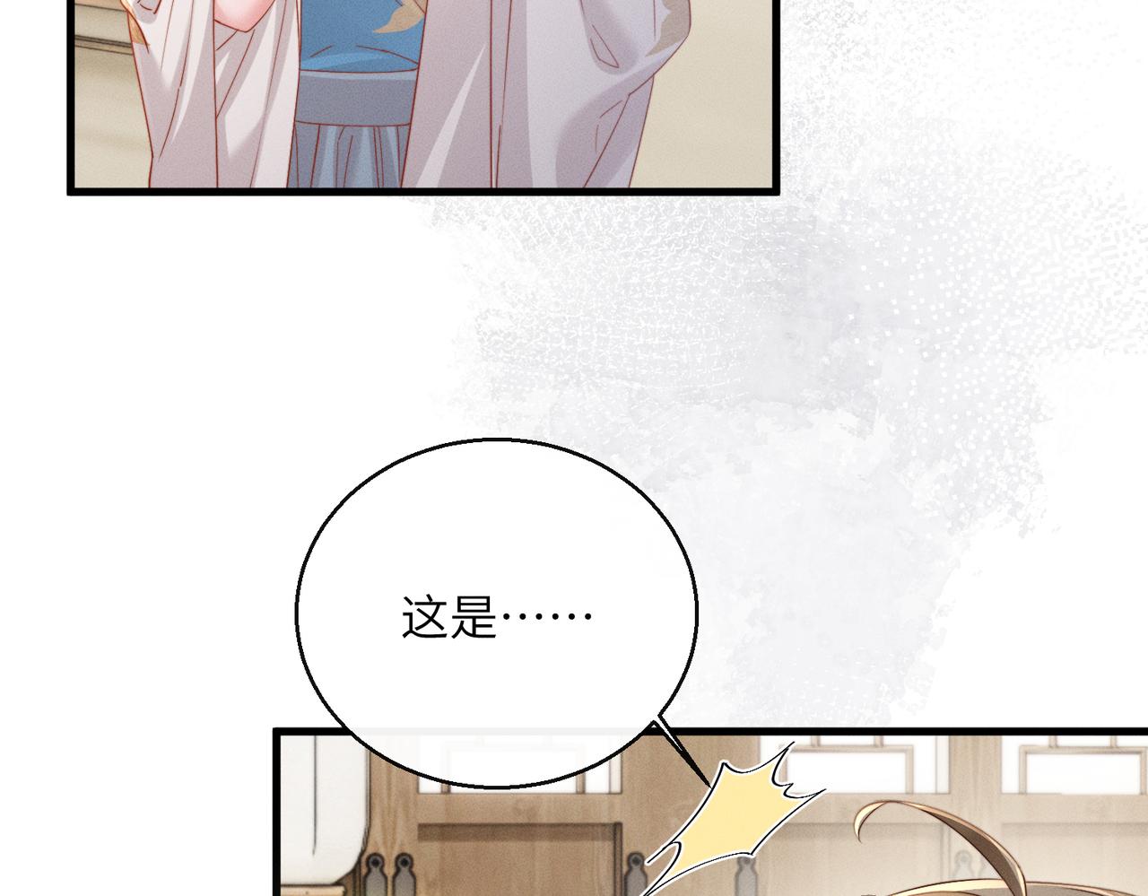 第71话 惊喜(1/3)-第73话