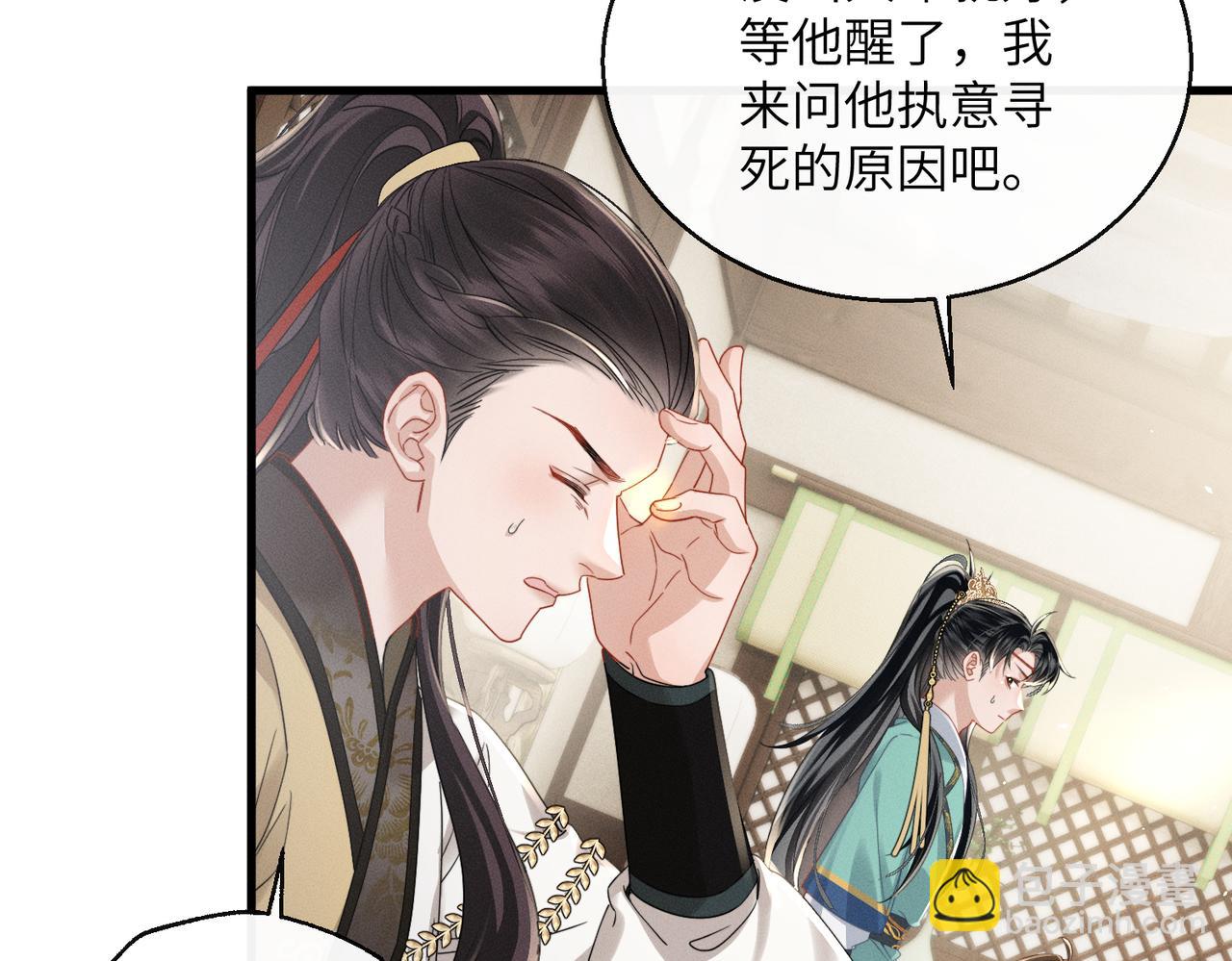 第73话 给三哥哥出气(1/3)-第75话