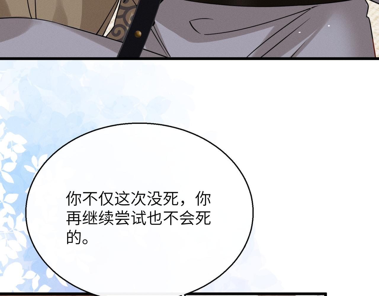 第73话 给三哥哥出气(1/3)-第75话