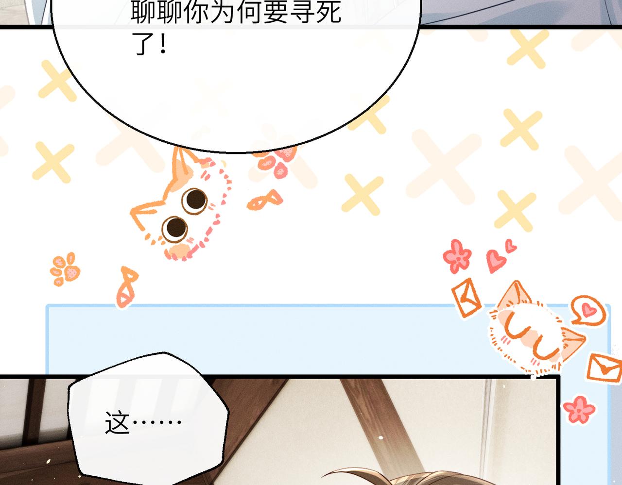 第73话 给三哥哥出气(1/3)-第75话