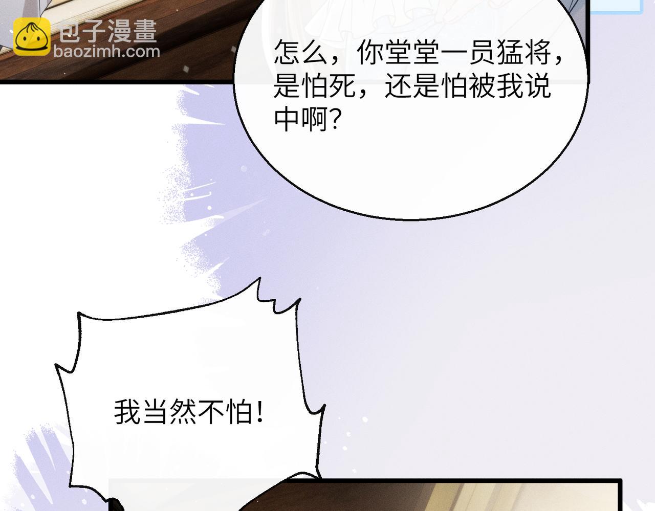 第73话 给三哥哥出气(1/3)-第75话