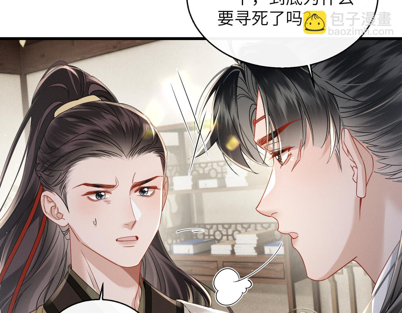 第73话 给三哥哥出气(1/3)-第75话
